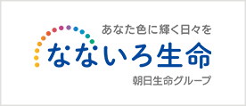 なないろ生命