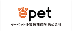 イーペット少額短期保険株式会社